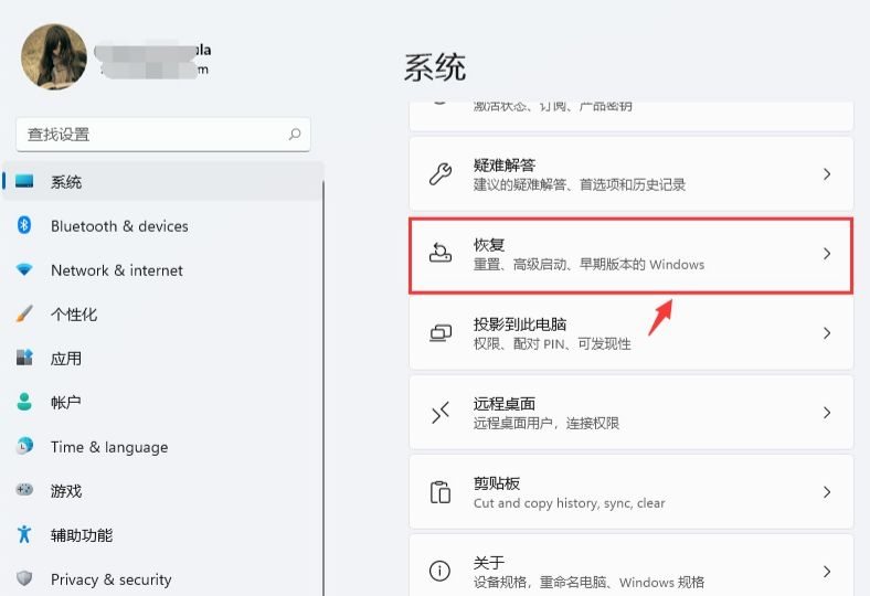 Windows11版本恢復(fù)教程分享