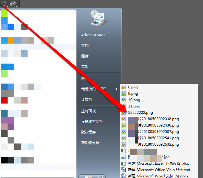 Win7系統(tǒng)中查看最近打開過文檔項(xiàng)目具體操作流程