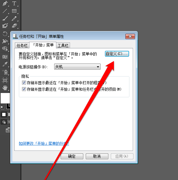 Win7系統(tǒng)中查看最近打開過文檔項(xiàng)目具體操作流程