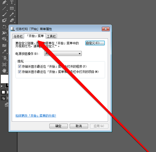 Win7系統(tǒng)中查看最近打開過文檔項(xiàng)目具體操作流程