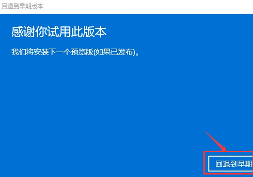 Windows11版本恢復(fù)教程分享