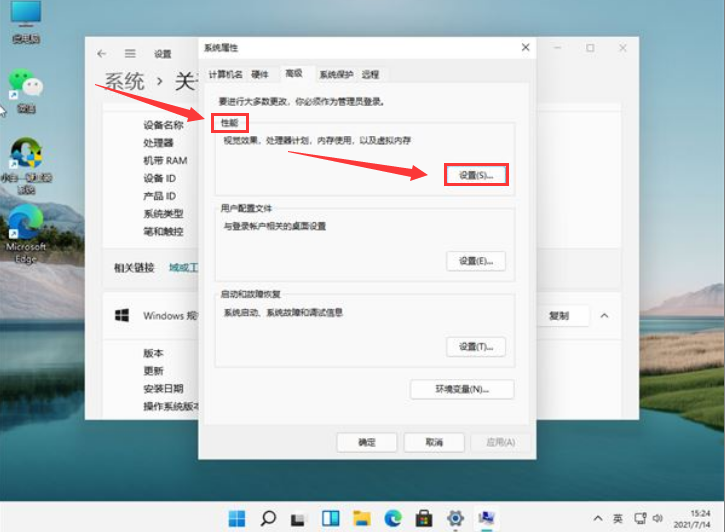 Windows11正常模式開啟步驟介紹