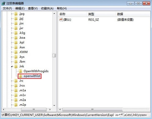 win7系統出現關聯錯誤詳細處理方法