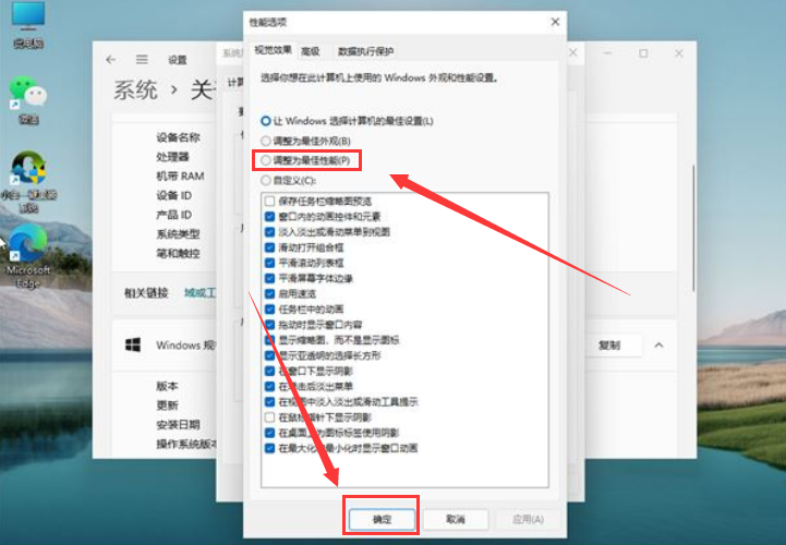 Windows11正常模式開啟步驟介紹