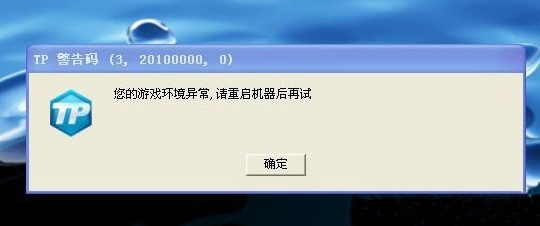win7系統出現游戲環境異常詳細解決步驟介紹