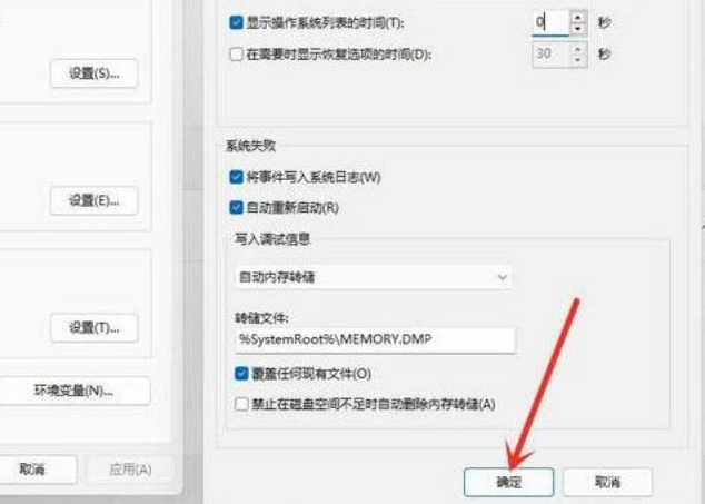 Windows11開機系統(tǒng)選擇界面跳過方法介紹