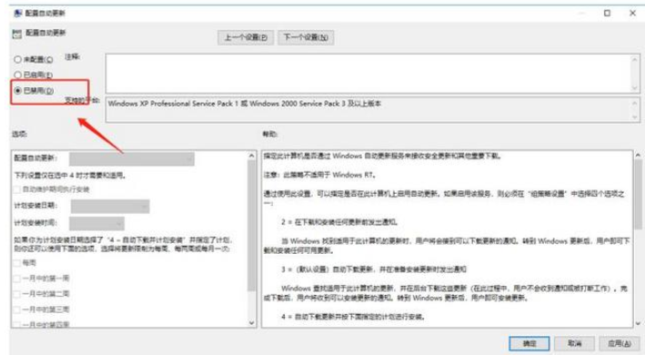 Win10系統總是自動更新詳細解決步驟