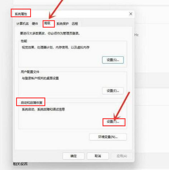 Windows11開機系統(tǒng)選擇界面跳過方法介紹