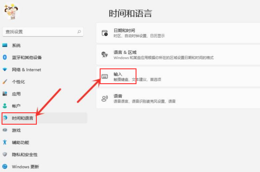 Windows11輸入法最小化設(shè)置教程分享