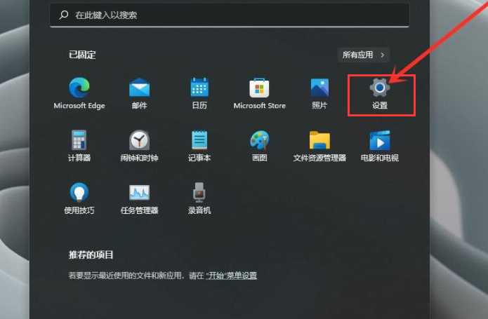 Windows11輸入法最小化設(shè)置教程分享