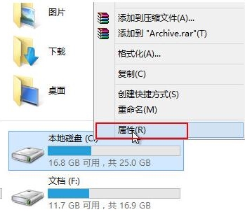 win8系統(tǒng)如何清除C盤空間 具體操作流程