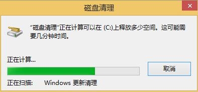 win8系統(tǒng)如何清除C盤空間 具體操作流程