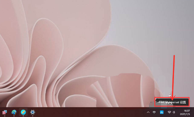 Windows11網(wǎng)絡(luò)啟用教程分享