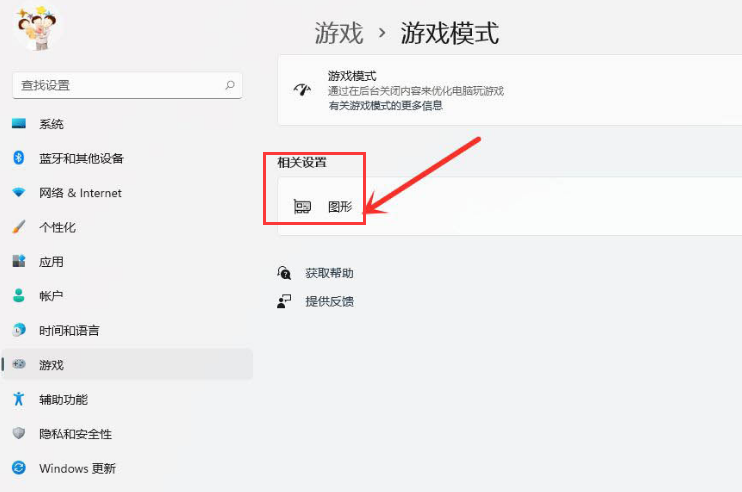 Windows11游戲添加獨立顯卡步驟介紹