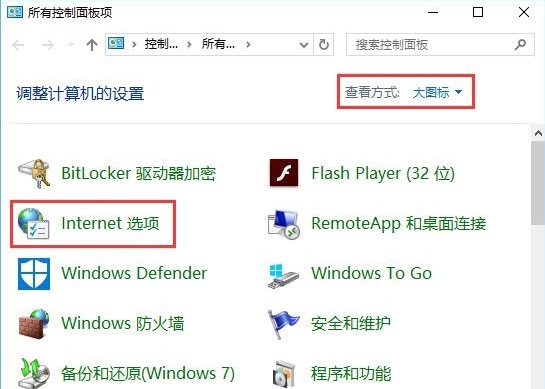 win10系統出現網頁文字重疊詳細解決步驟