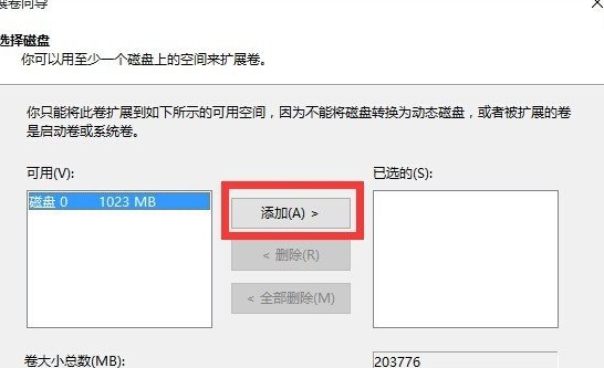 Windows10中合并磁盤具體操作步驟