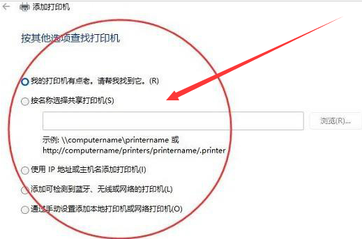 windows11本地打印機安裝教程分享
