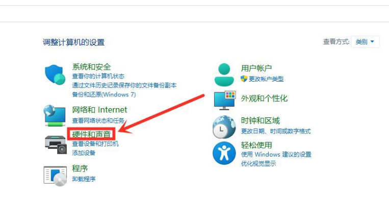 windows11電源高性能設(shè)置步驟介紹