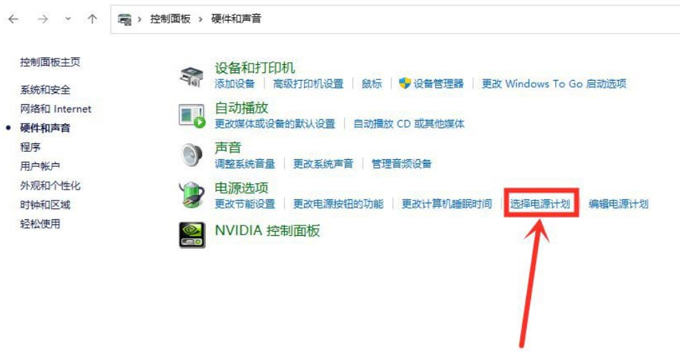 windows11電源高性能設(shè)置步驟介紹