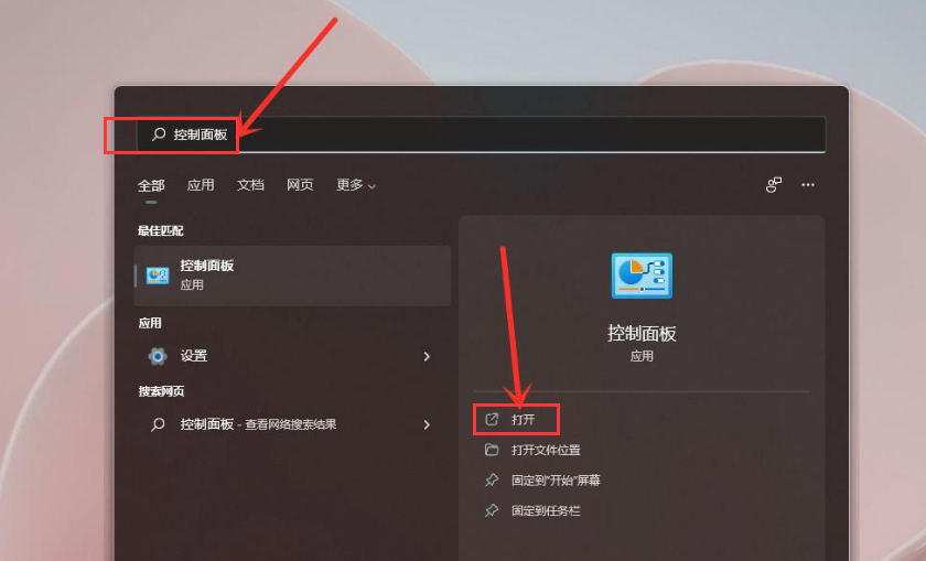 windows11電源高性能設(shè)置步驟介紹