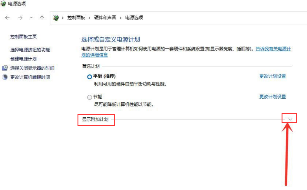 windows11電源高性能設(shè)置步驟介紹
