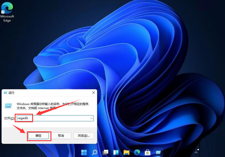 Windows11桌面任務(wù)欄置頂方法介紹