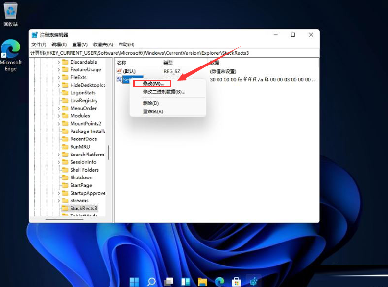 Windows11桌面任務(wù)欄置頂方法介紹