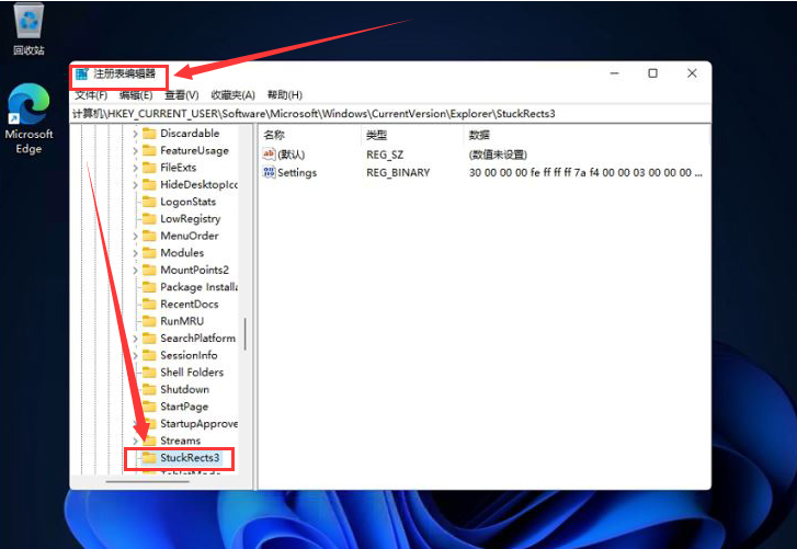 Windows11桌面任務(wù)欄置頂方法介紹