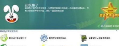 Win7系統電腦關機時提示lexpps.exe程序錯誤的解決方法