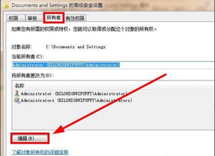 win7系統出現documents and settings拒絕訪問詳細解決方法