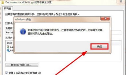 win7系統出現documents and settings拒絕訪問詳細解決方法
