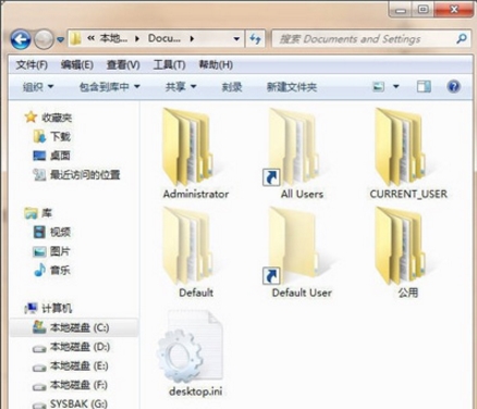 win7系統出現documents and settings拒絕訪問詳細解決方法