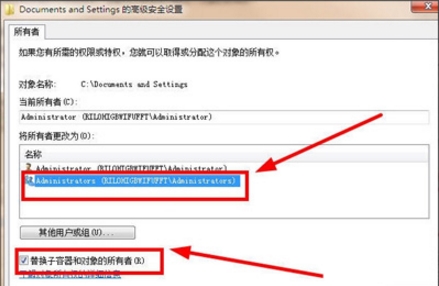win7系統出現documents and settings拒絕訪問詳細解決方法
