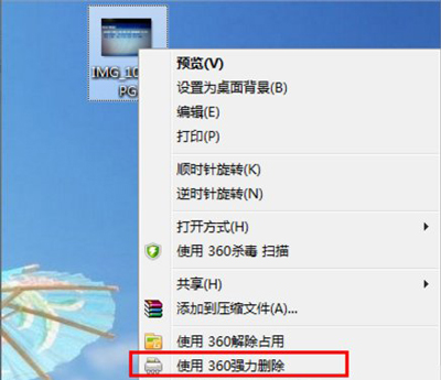 Win7系統電腦文件不能刪除怎么辦 徹底刪除文件的方法