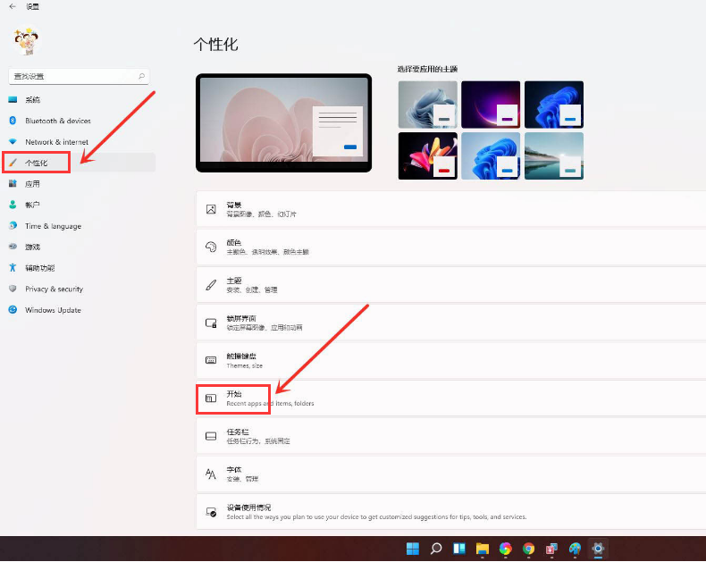windows11開始菜單快捷方式創建方法介紹