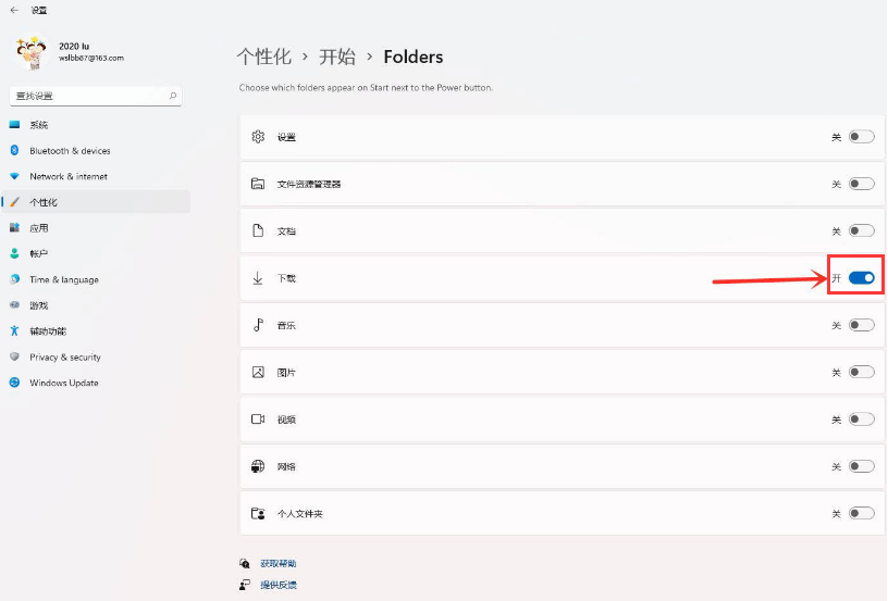 windows11開始菜單快捷方式創建方法介紹