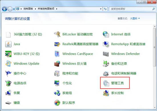 win7電腦中iis配置具體操作方法