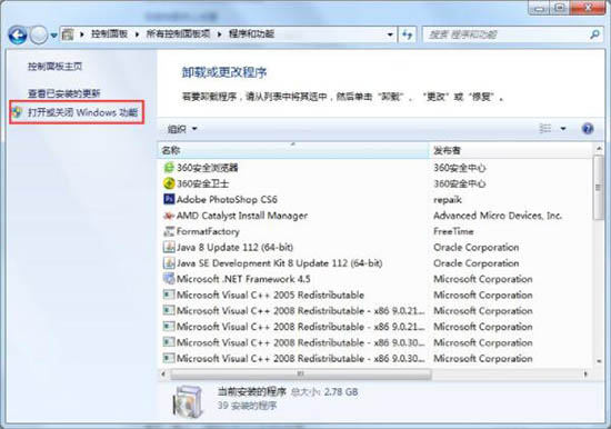 win7電腦中iis配置具體操作方法