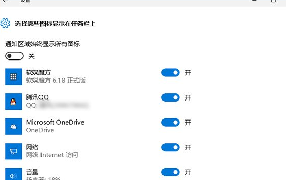 Win10系統出現任務欄通知區域圖標顯示異常具體解決方法