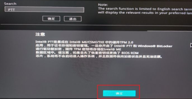 安裝Windows11提示不支持tpm2.0解決辦法介紹
