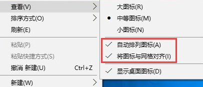 Win10中桌面圖標(biāo)隨意擺放具體操作方法