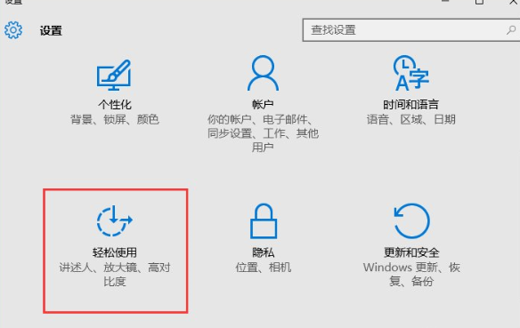Windows10中打開鼠標(biāo)鍵具體操作方法
