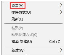 Win10中桌面圖標(biāo)隨意擺放具體操作方法