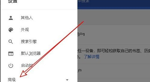 Win10系統(tǒng)中Chrome瀏覽器關(guān)閉硬件加速具體方法介紹