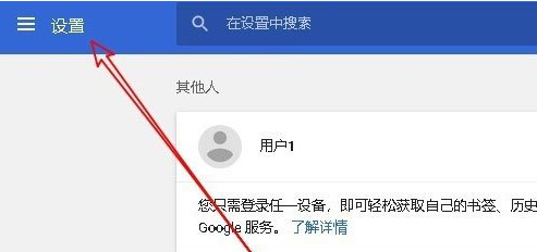 Win10系統(tǒng)中Chrome瀏覽器關(guān)閉硬件加速具體方法介紹