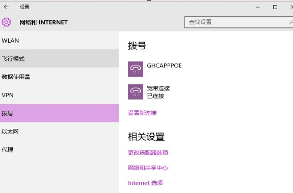 Win10系統(tǒng)出現(xiàn)不可以連接到應(yīng)用商店具體解決方法
