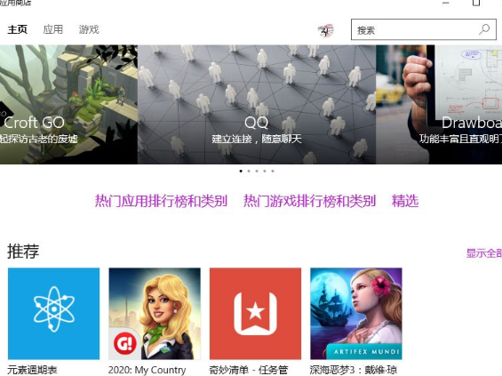 Win10系統(tǒng)出現(xiàn)不可以連接到應(yīng)用商店具體解決方法