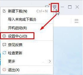 win10系統(tǒng)瀏覽器下載器更改設(shè)置具體操作方法