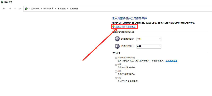 Windows11休眠選項添加方法介紹