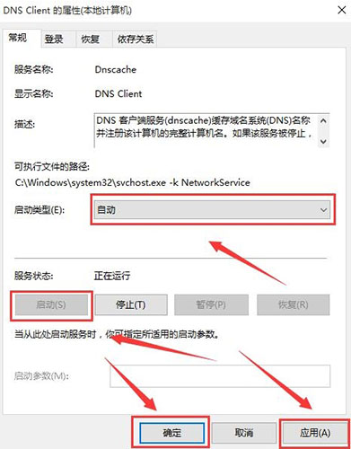 win10系統出現dns服務器未響應具體解決步驟